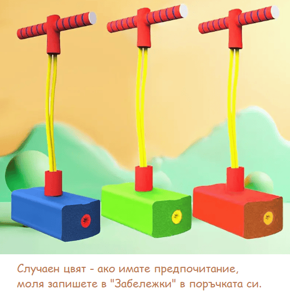 Детска Играчка за Скачане със Забавен Звук Детска Играчка за Скачане със Забавен Звук