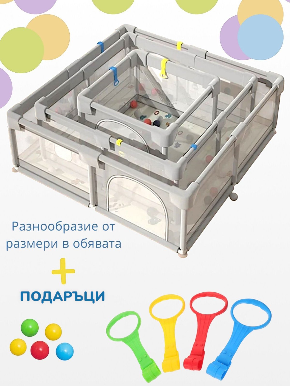 НАЙ-ВИСОК КЛАС кошара за игра - РАЗЛИЧНИ  РАЗМЕРИ